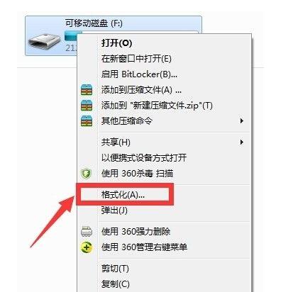 u盤格式化 u盤格式化