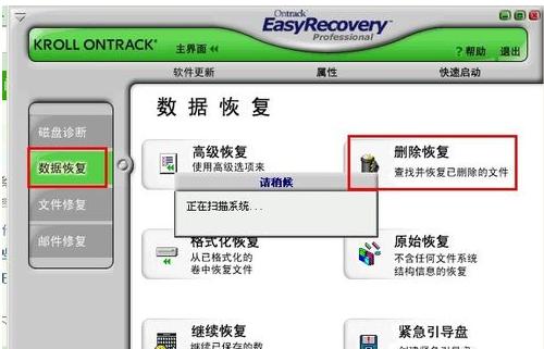 u盤數(shù)據(jù)恢復(fù) u盤數(shù)據(jù)恢復(fù)