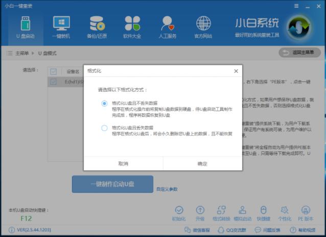 u盤啟動(dòng)盤 u盤啟動(dòng)盤