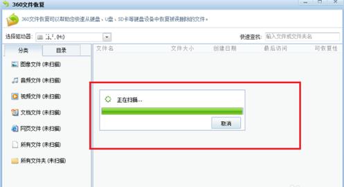 文件恢復(fù) 文件恢復(fù)