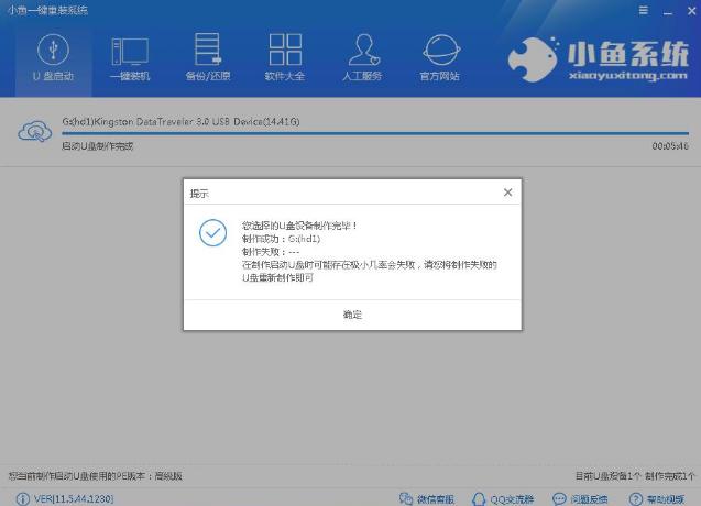 啟動盤 啟動盤