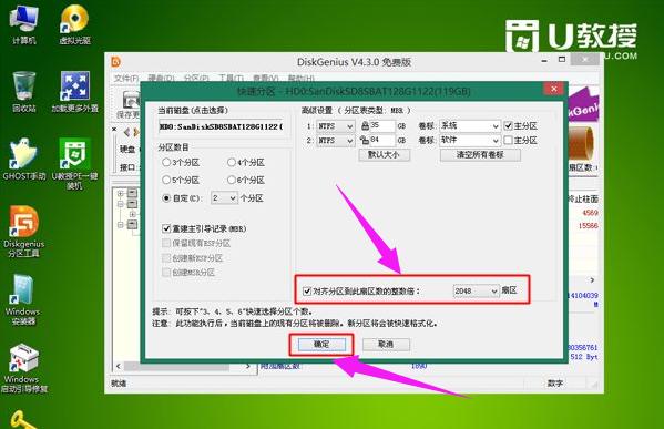 硬盤分區(qū) 硬盤分區(qū)