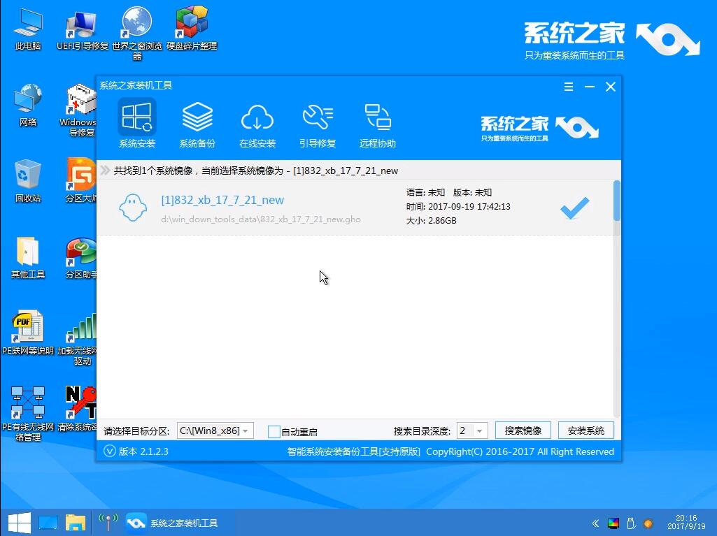 U盤安裝 U盤安裝
