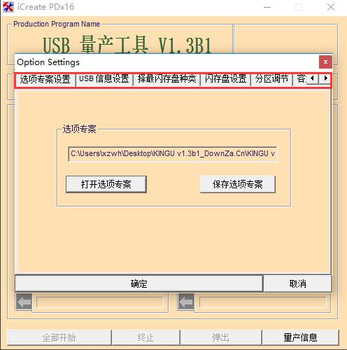 U盤無(wú)法格式化 U盤無(wú)法格式化