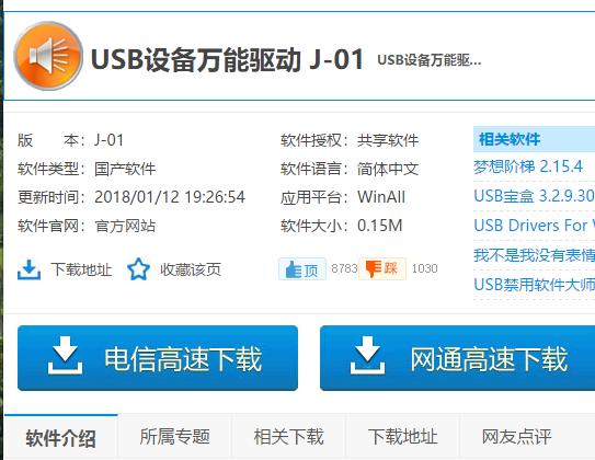 usb(q)(dng)