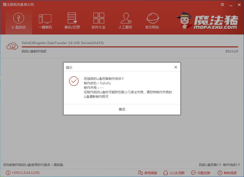 U盤啟動(dòng) U盤啟動(dòng)