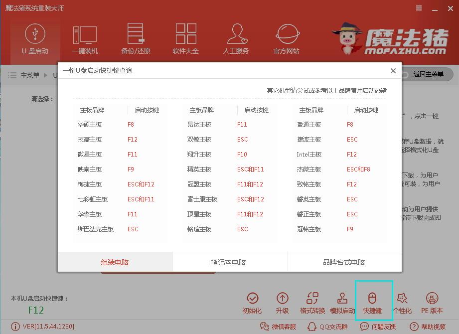 啟動(dòng)盤制作 啟動(dòng)盤制作
