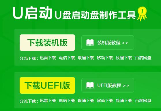 u盤 u盤