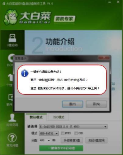 大白菜u盤啟動(dòng) 大白菜u盤啟動(dòng)