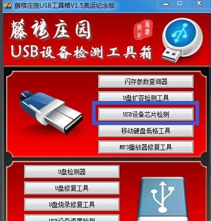 修復(fù)工具 修復(fù)工具