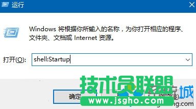 圖片說明:在運(yùn)行中執(zhí)行shell:Startup