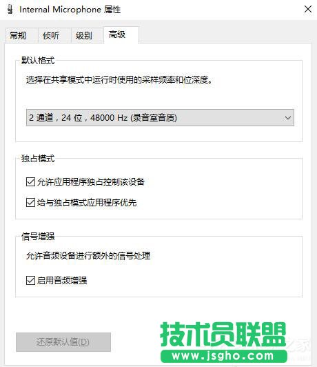 Win10系統(tǒng)下QQ語音和視頻音量很小怎么辦?