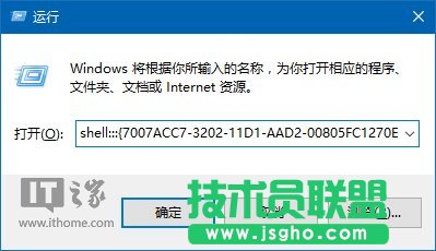 Win10技巧:如何把“運(yùn)行”固定到開始菜單 三聯(lián)