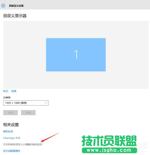 如何解決Win10字體顯示模糊的問題?