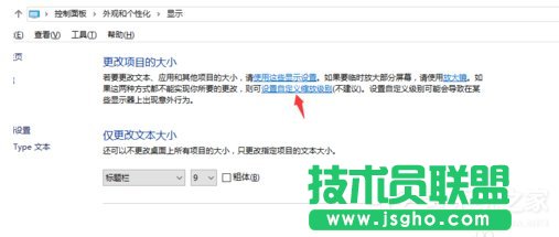 如何解決Win10字體顯示模糊的問題?