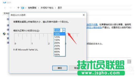 如何解決Win10字體顯示模糊的問題?