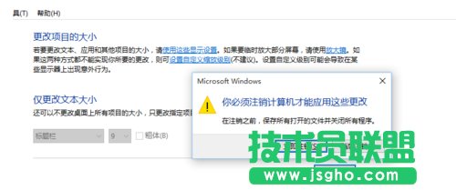 如何解決Win10字體顯示模糊的問題?