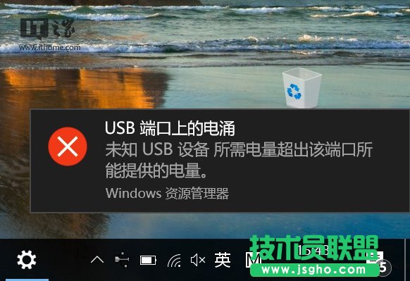 Win10維護(hù):如何解決“USB端口上的電涌”問題 三聯(lián)