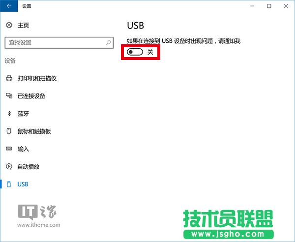Win10維護(hù):如何解決“USB端口上的電涌”問題?