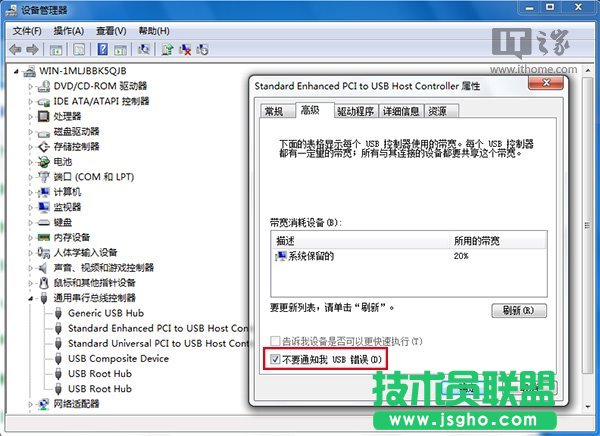 Win10維護(hù):如何解決“USB端口上的電涌”問題?