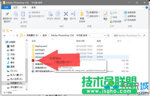 windows10系統(tǒng)下Photoshop CS6無法拖入圖片怎么辦 三聯(lián)