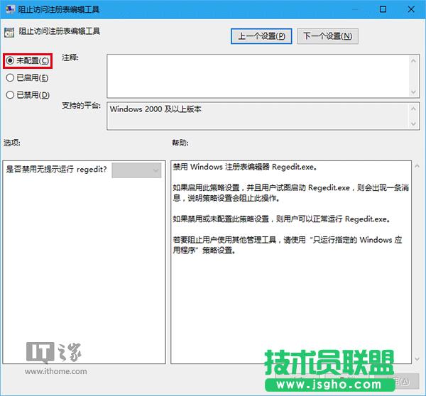 Win10技巧:如何為U盤、移動(dòng)硬盤增加“寫保護(hù)”?