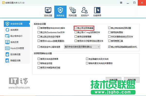 Win10技巧:如何為U盤、移動(dòng)硬盤增加“寫保護(hù)”?