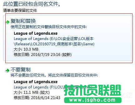 Win10運(yùn)行英雄聯(lián)盟出現(xiàn)崩潰如何解決?