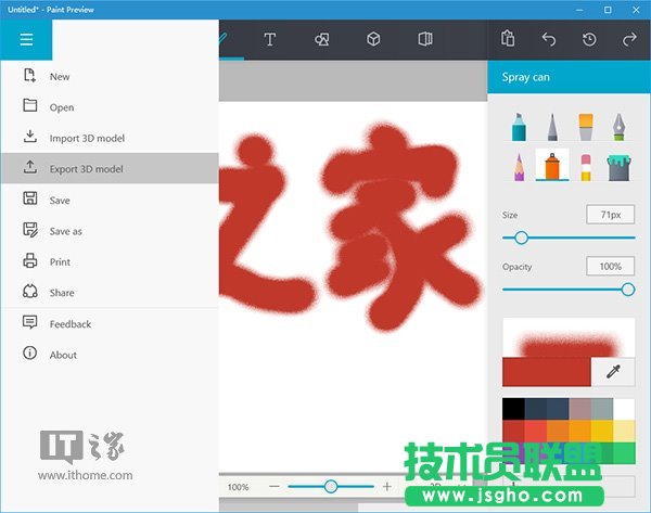 Win10應(yīng)用:UWP《畫圖Paint》預(yù)覽版安裝、上手