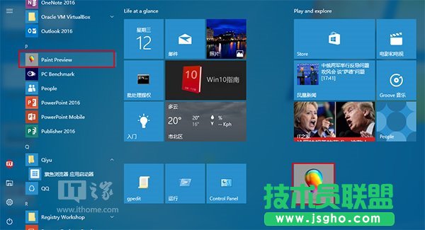 Win10應(yīng)用:UWP《畫圖Paint》預(yù)覽版安裝、上手