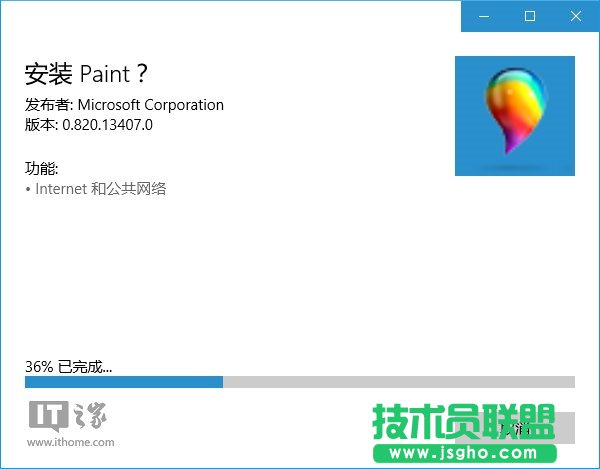 Win10應(yīng)用:UWP《畫圖Paint》預(yù)覽版安裝、上手