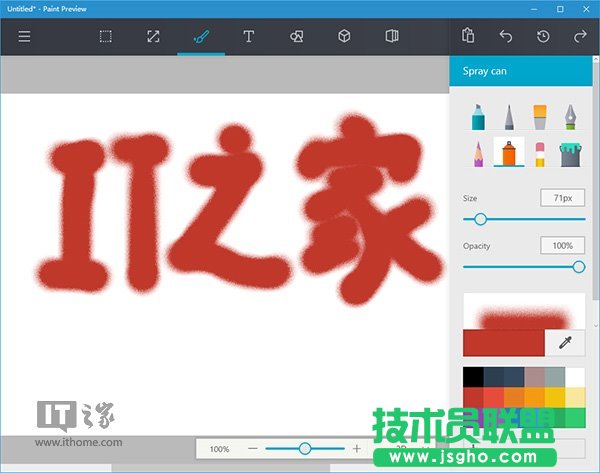 Win10應(yīng)用:UWP《畫圖Paint》預(yù)覽版安裝、上手