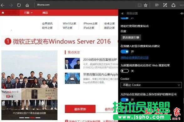 Win10系統(tǒng)使用Edge瀏覽網(wǎng)頁(yè)時(shí)提示已有人舉報(bào)此網(wǎng)站不安全的原因及解決方法圖文教程