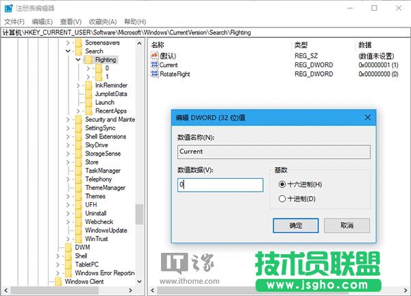 Win10秘笈:讓Cortana搜索欄顯示你愛(ài)聽(tīng)的話