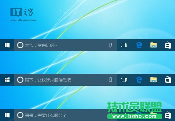 Win10秘笈:讓Cortana搜索欄顯示你愛(ài)聽(tīng)的話