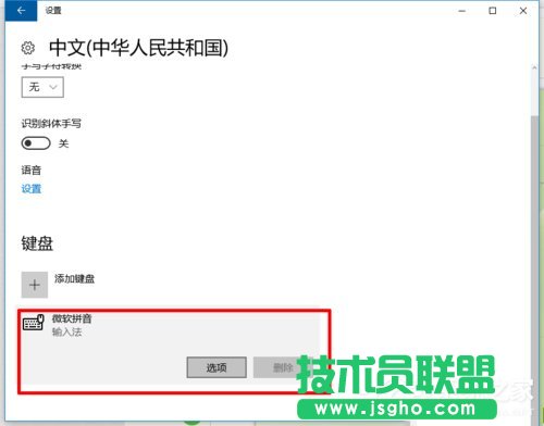 如何在Win10系統(tǒng)自帶輸入法中輸入繁體字?