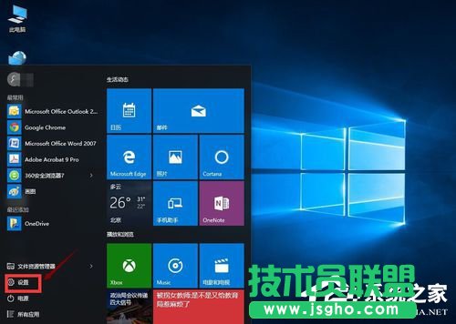 Win10怎么還原成Win7?還原Win7的方法和步驟