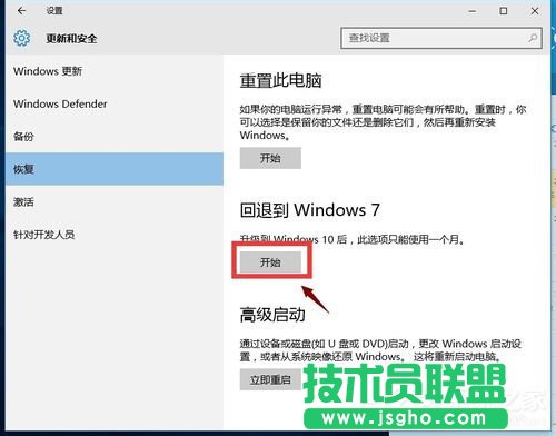 Win10怎么還原成Win7?還原Win7的方法和步驟