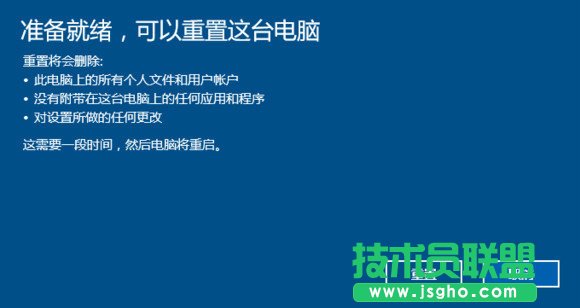Win10重置此電腦怎么用 Win10重置此電腦的結(jié)果是什么?