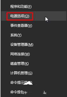 Win10怎么開啟高性能模式 三聯(lián)