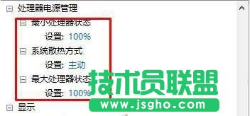 Win10如何開啟高性能模式?開啟高性能模式的方法