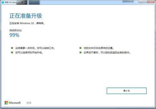 (j)win10ϵy(tng)99%