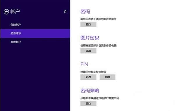 新設(shè)置win10pin碼無法登陸?win10pin碼無法登陸的解決方法