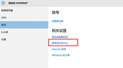 Win10網(wǎng)絡(luò)共享 Win10網(wǎng)絡(luò)共享
