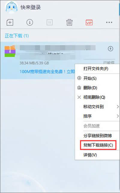 復(fù)制下載鏈接 復(fù)制下載鏈接