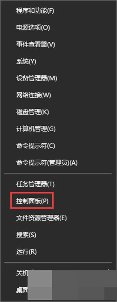 控制面板 控制面板