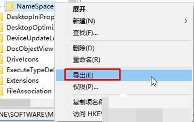 注冊表 注冊表