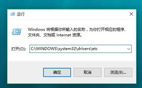 Win10修改hosts圖文步驟 Win10修改hosts圖文步驟