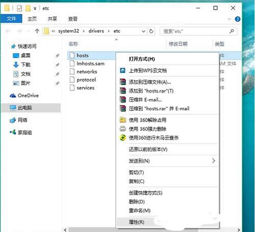 Win10修改hosts圖文步驟 Win10修改hosts圖文步驟
