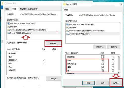 Win10修改hosts圖文步驟 Win10修改hosts圖文步驟